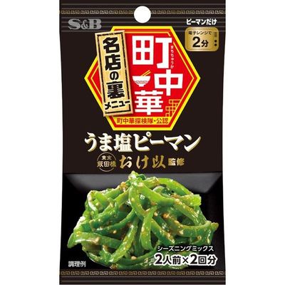 S&B Machi-Chuka Seasoning Umashio Piman (Green Pepper) 15g S&B Machi-Chuka Seasoning Umashio Piman (Green Pepper) 15g