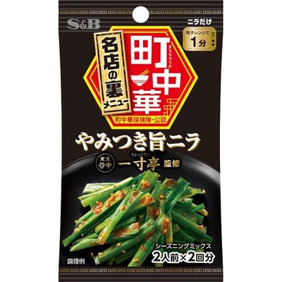 S&amp;B Machi Chuka Seasoning Addictive Umami Chive (Nira) 8.8g