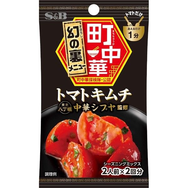 S&amp;B Machi Chuka Seasoning Tomato Kimchi 16g