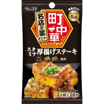 S&B Machi-Chuka Seasoning Stamina Atsuage Steak 17g S&B Machi-Chuka Seasoning Stamina Atsuage Steak 17g