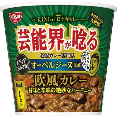 Nissin Auberge European-Style Curry with Rice 87g Nissin Auberge European-Style Curry with Rice 87g