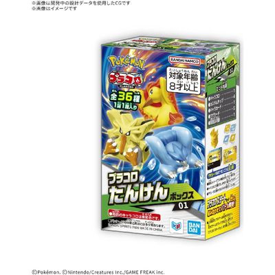 Bandai Spirits Plakoro Tanken Box 01 (Ages 8+) Bandai Spirits Plakoro Tanken Box 01 (Ages 8+)