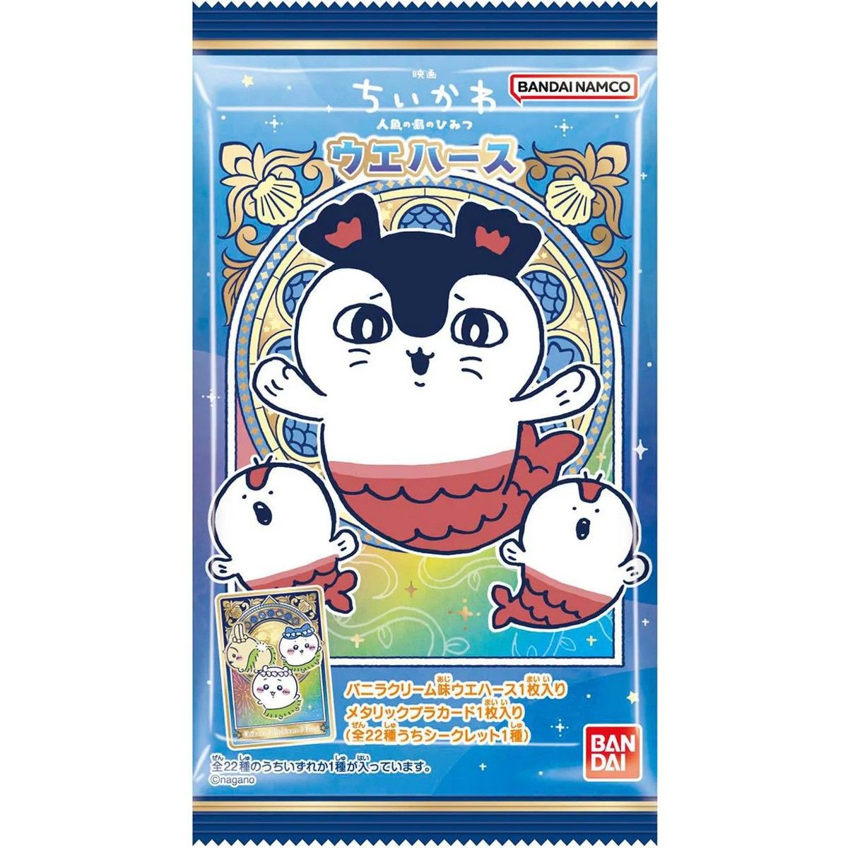 MOGUKUMA x CHIIKAWA キャンペーン当選しおり MOGUKUMA x CHIIKAWA キャンペーン当選しおり MOGUKUMA x CHIIKAWA