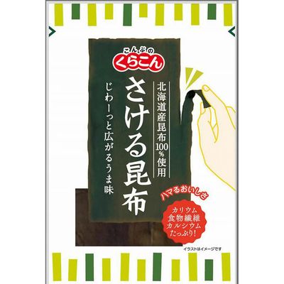 Kuracon Sakeru Konbu Shredable Kelp Snack 10g Kuracon Sakeru Konbu Shredable Kelp Snack 10g