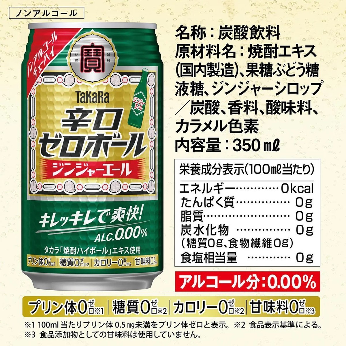 Asahi Dry Zero 350ml (Non-Alcohol Beer)