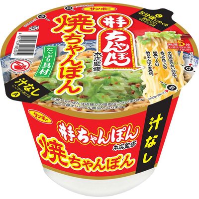 Sanpo Foods Ide Champon Supervised Yaki Champon 125g