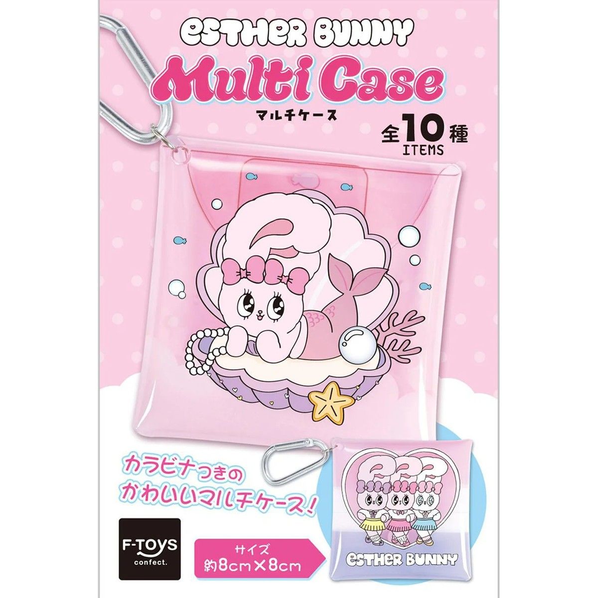 F-toys Ester Bunny Multi Case with Carabiner 1 piece