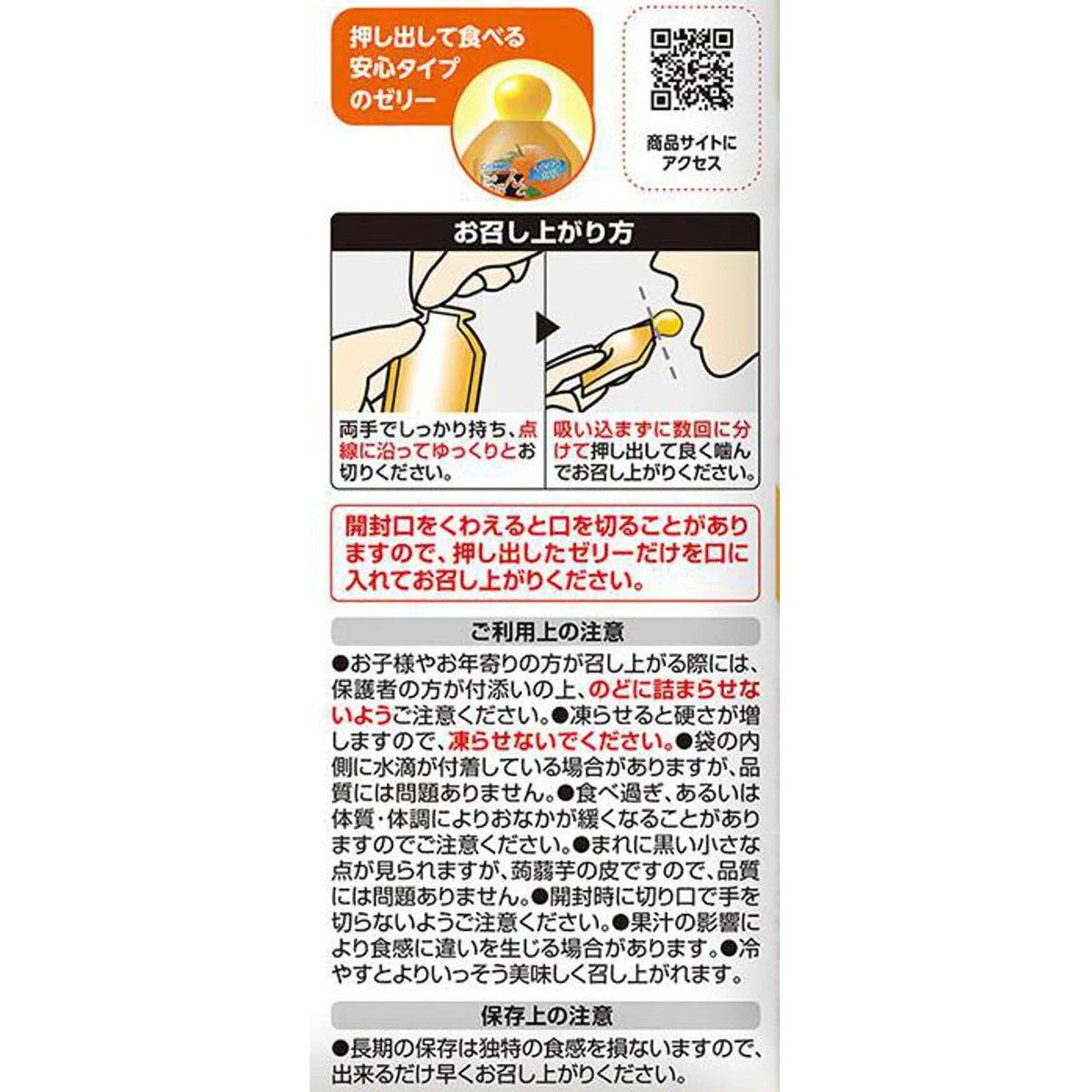 【80本】ノンセリュ40本　ゴージャス40本 Orihiro Purunto Konjac Jelly Pouch Satsuma Mandarin 6 Pack