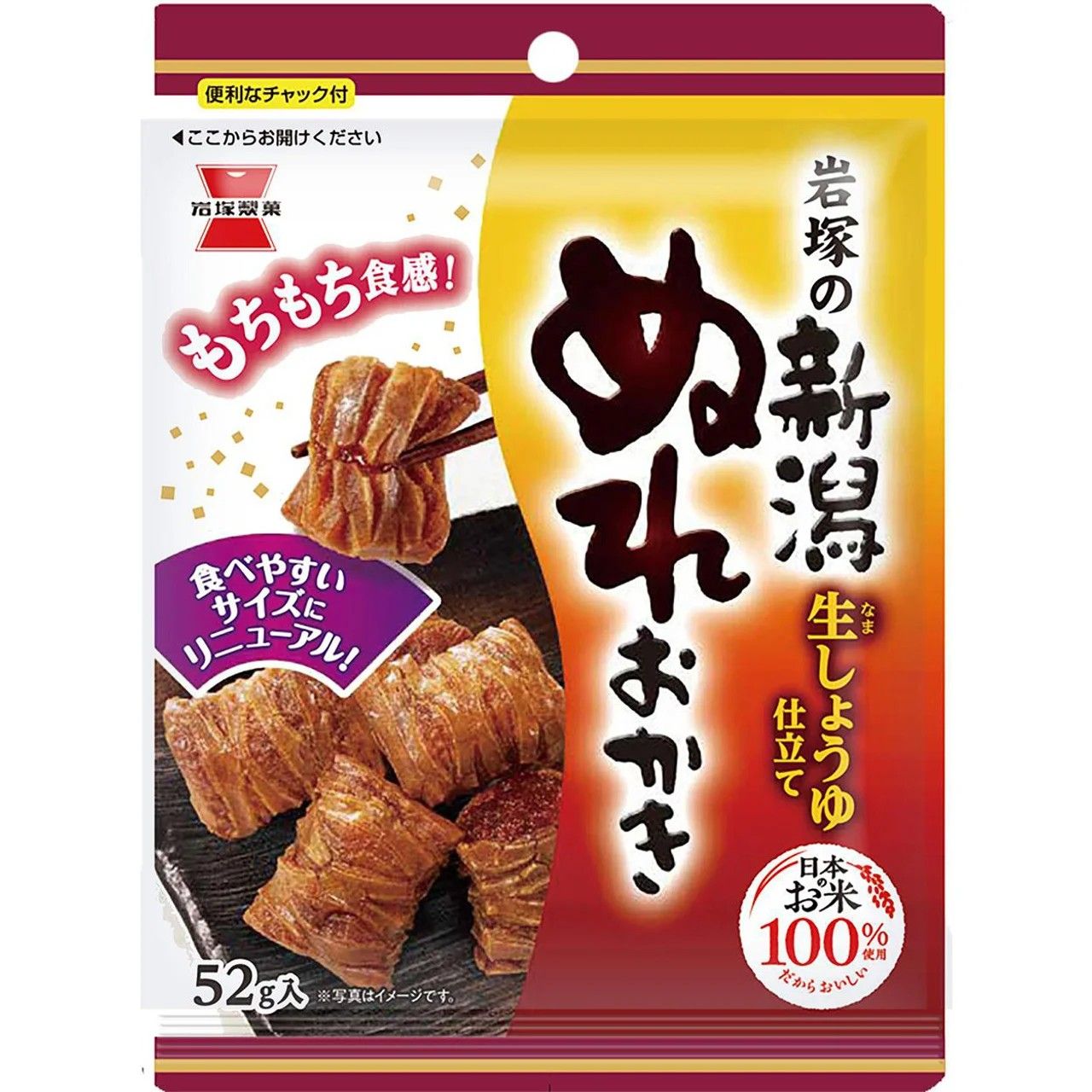 Iwatsuka  Seika Niigata Nure Okaki Soft Rice Crackers (52g / 148g)