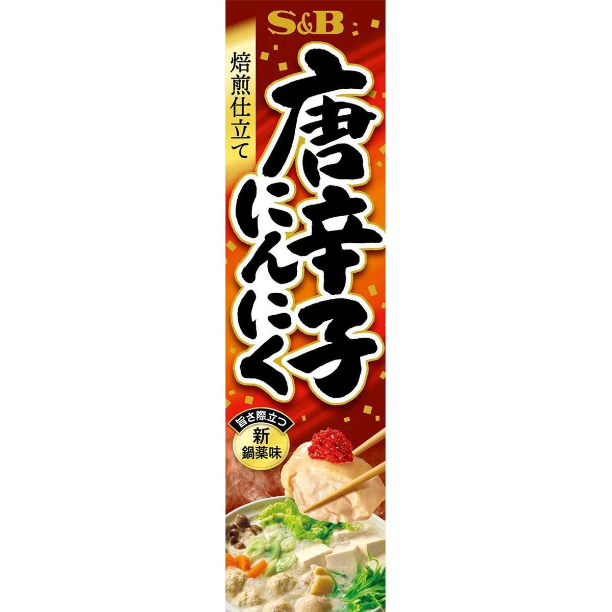 S&amp;B Roasted Chili Garlic Seasoning 38g