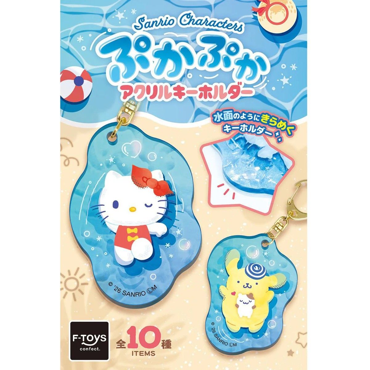 F-toys Sanrio Characters Floating Acrylic Keychain 1pc (Random)