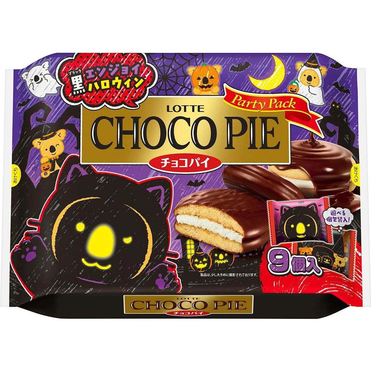 Lotte Enjoy Halloween Choco Pie Party Pack 9 Pieces
