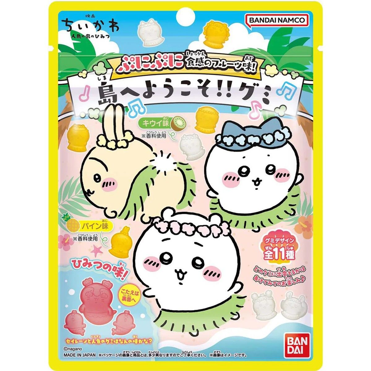 Bandai Chiikawa Movie Welcome to the Island Gummy 40g