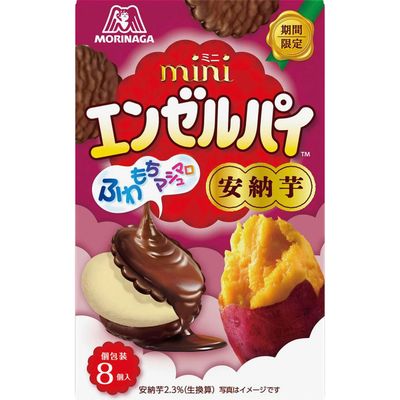 Morinaga Mini Angel Pie Anno Imo Sweet Potato 8 Pieces