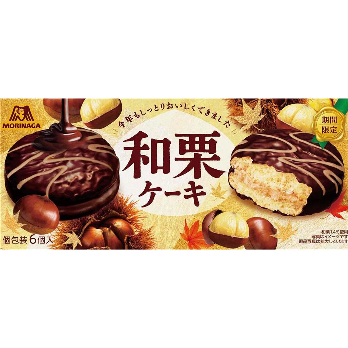 Morinaga Seika Japanese Chestnut Cake 6 Pack