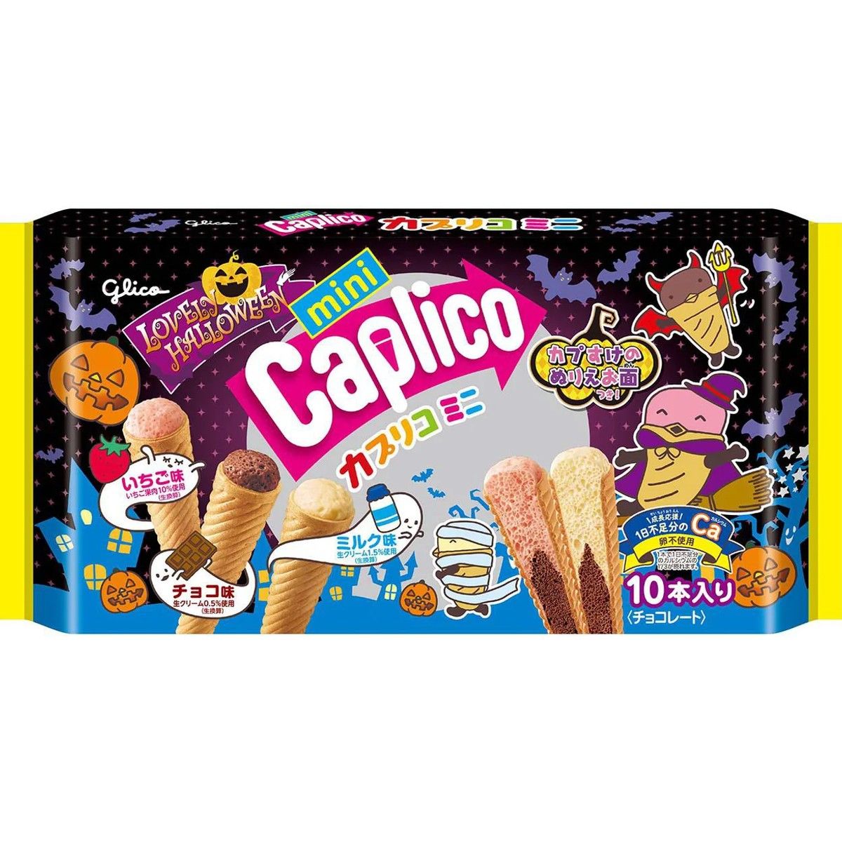 Caprico Mini Lovely Halloween Limited Package 10 Pieces