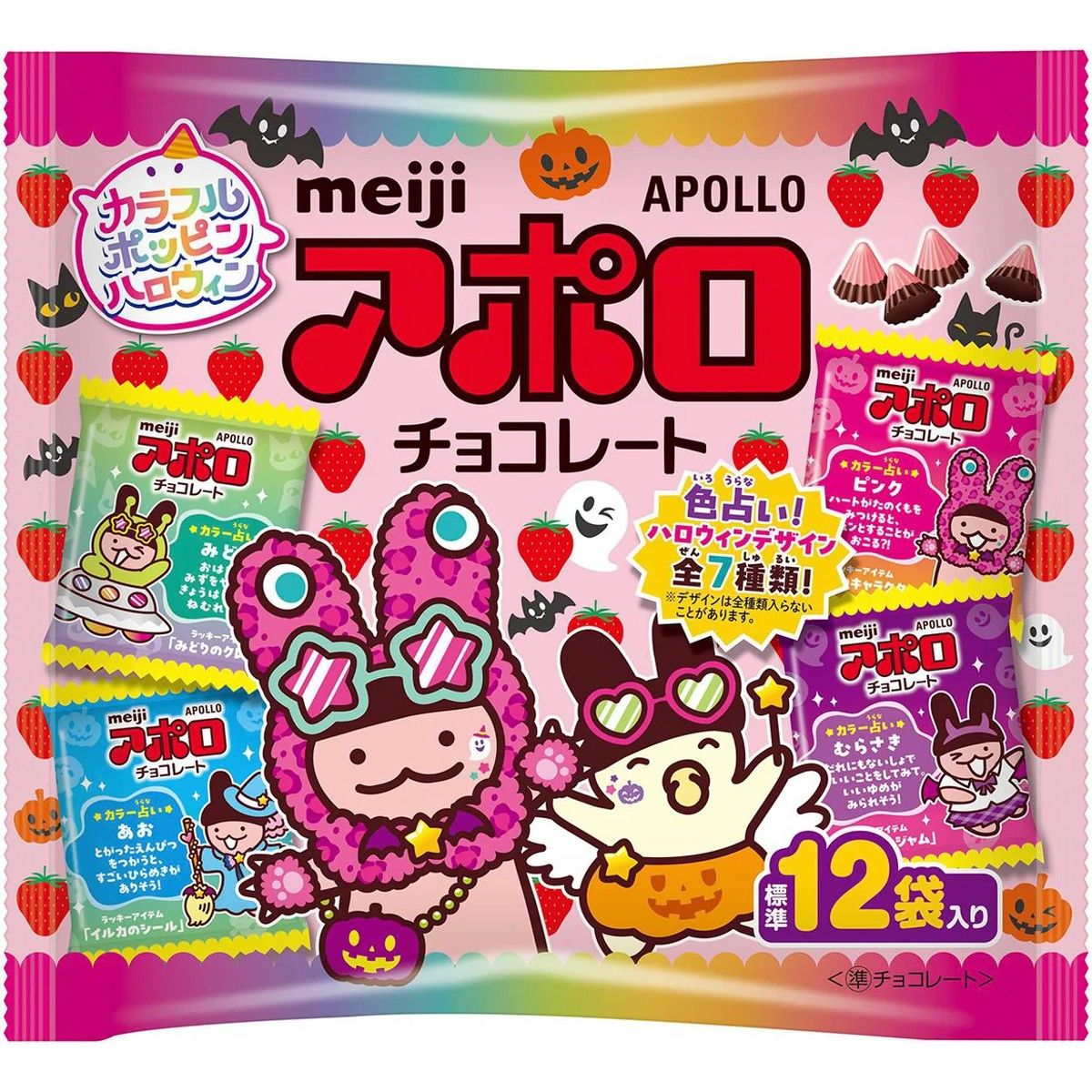 Meiji Apollo Chocolate Halloween Large Bag 12 Mini Bags