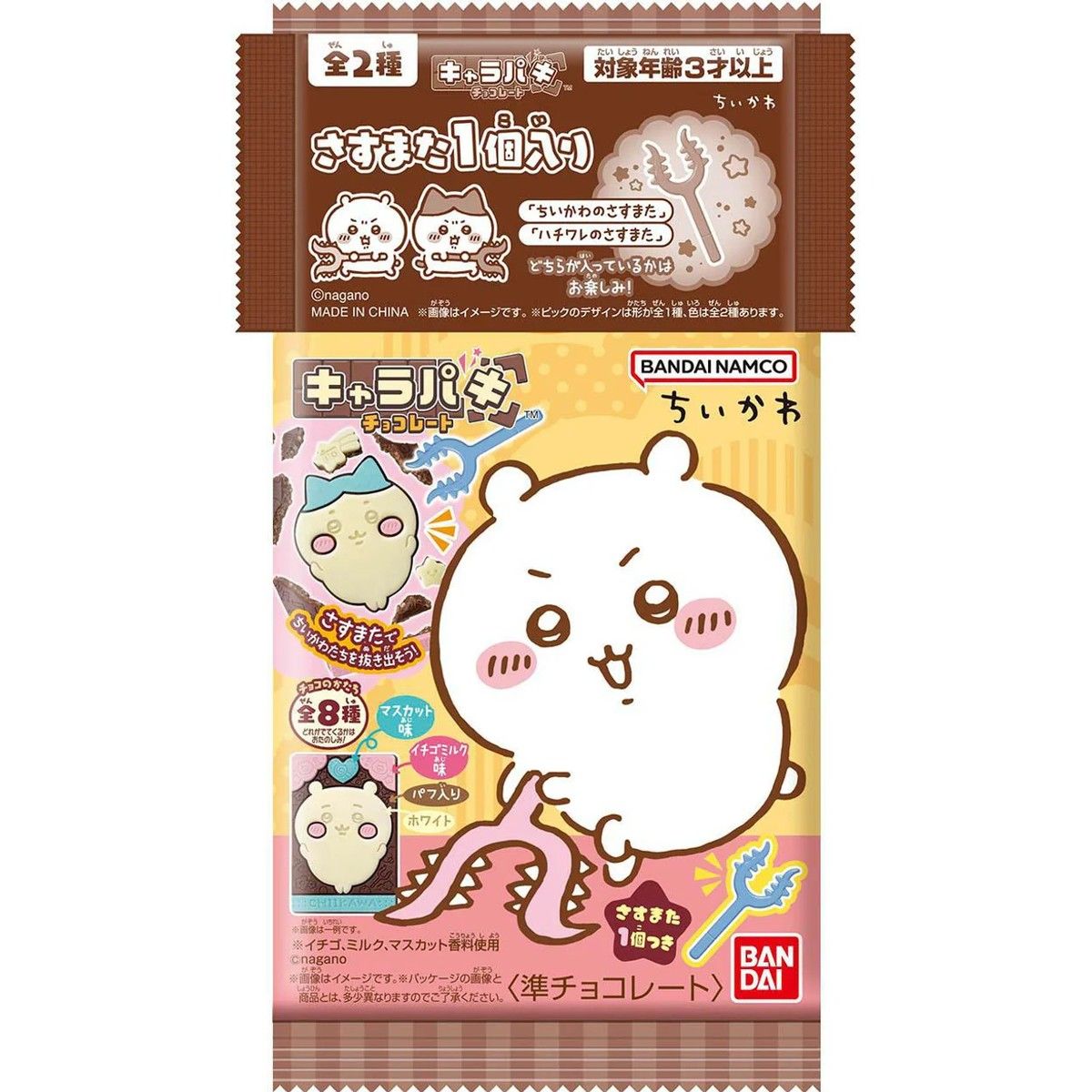 Bandai Chiikawa Chara-Paki with Sasumata Pick Ver. 1 pc