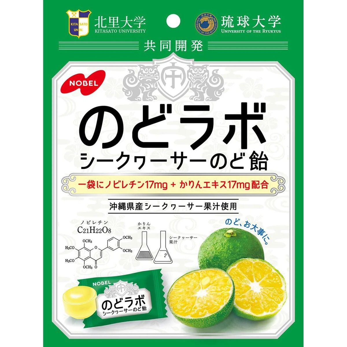 Nobel Seika Nodo Labo Shikuwasa Throat Candy 65g
