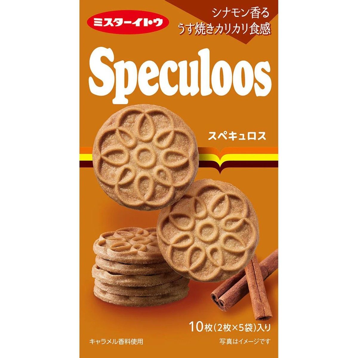 Ito Seika Speculoos Thin Cookies 10 Pieces (2 x 5 Bags)