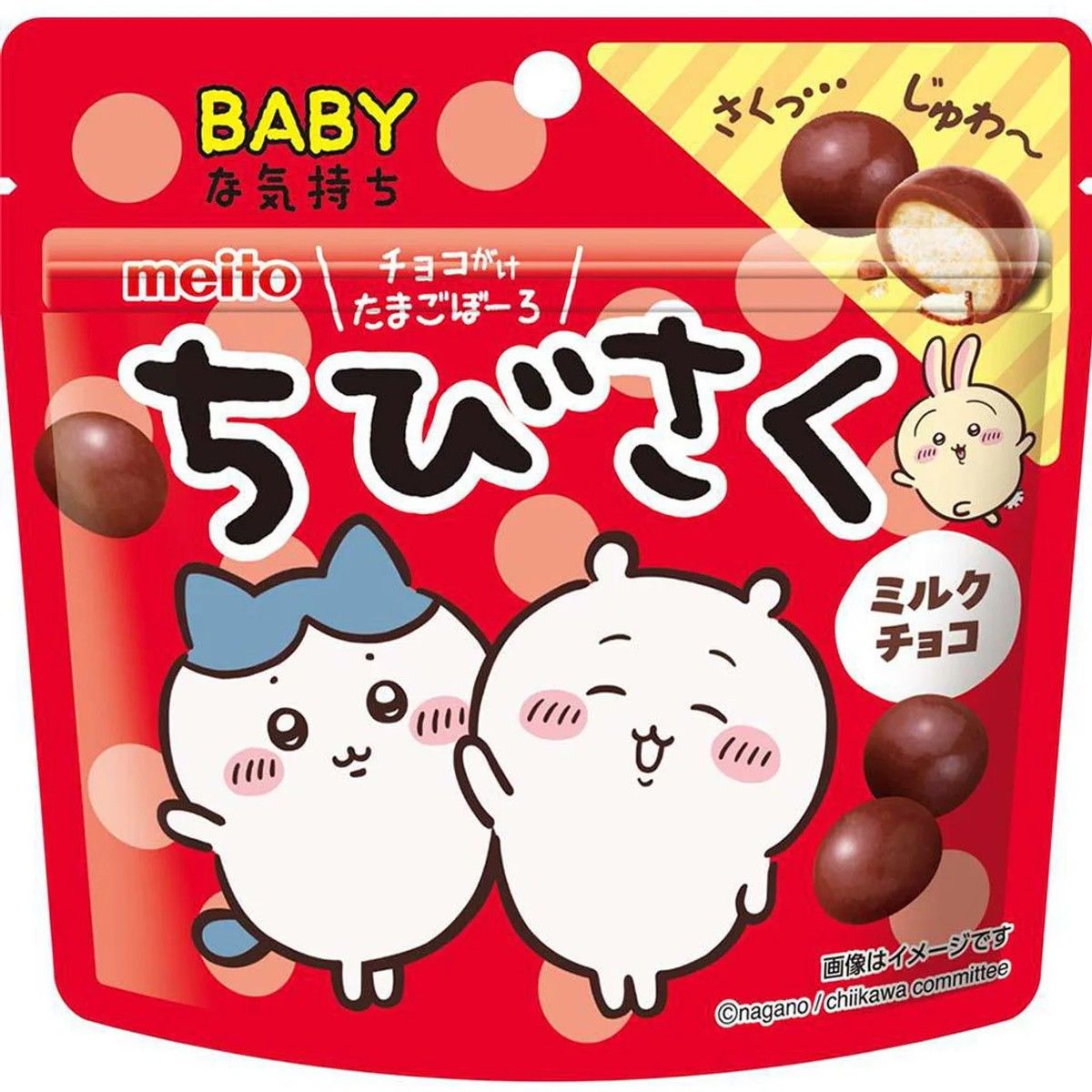 Meito Chibi Saku Milk Chocolate Egg Bolo 35g