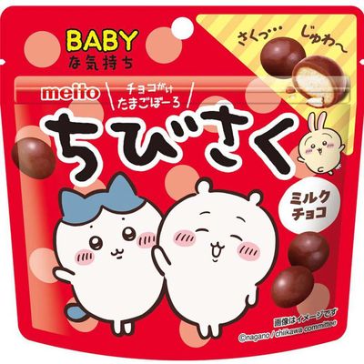 Meito Chibi Saku Milk Chocolate Egg Bolo 35g