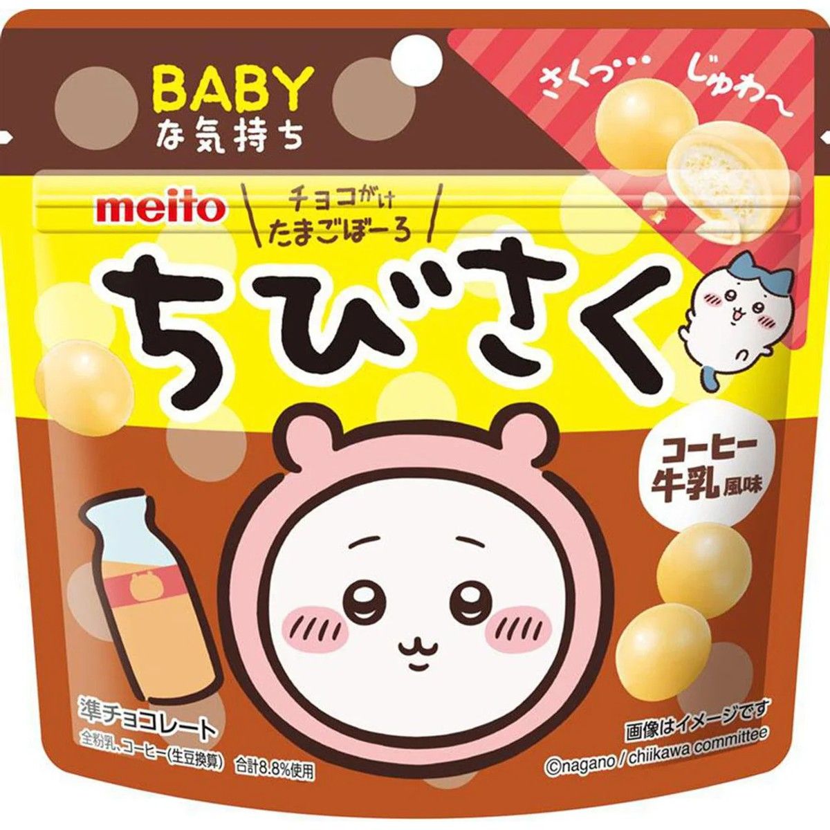 Meito Chibi Saku Coffee Milk Flavor Tamago Boro 35g