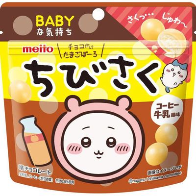 Meito Chibi Saku Coffee Milk Flavor Tamago Boro 35g
