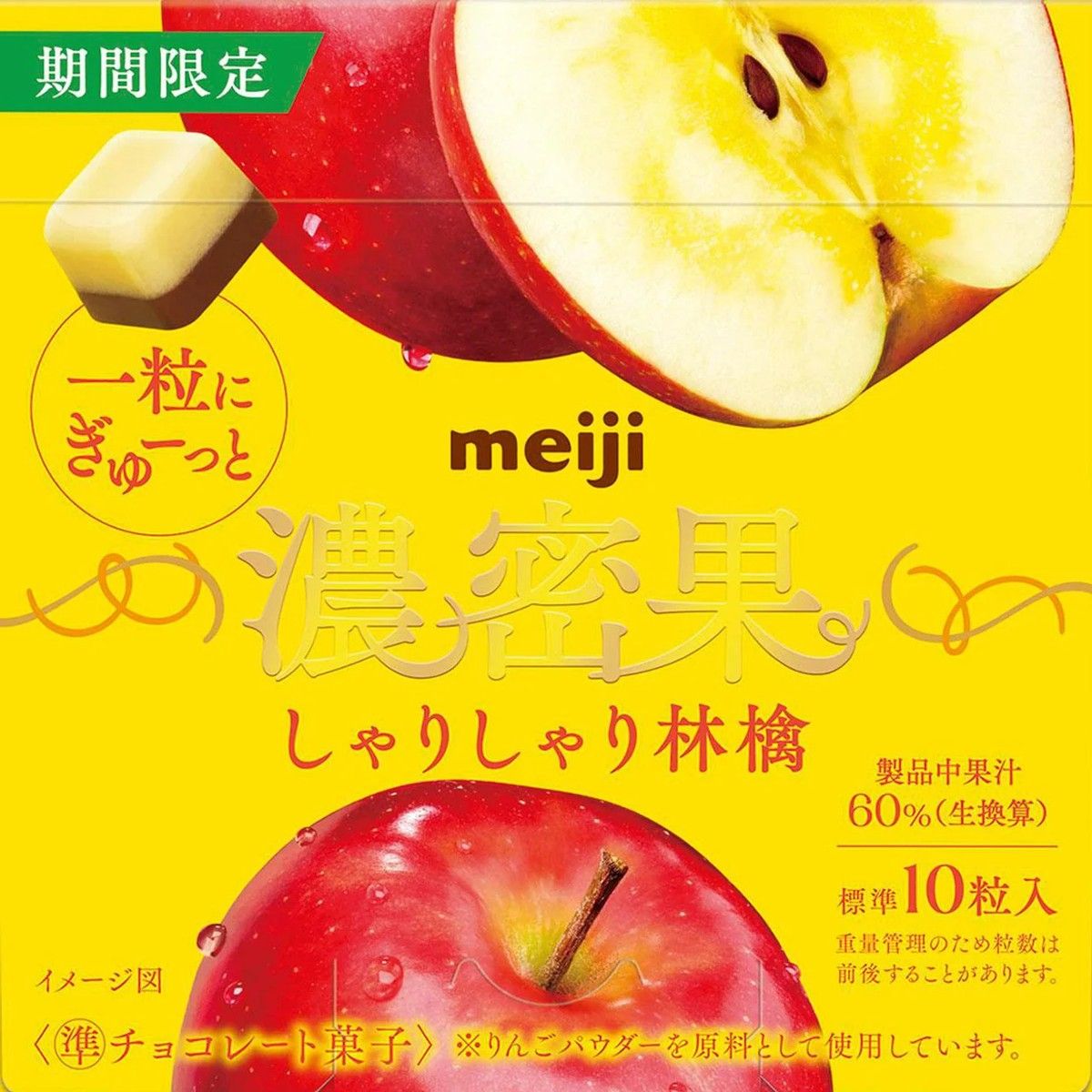 Meiji Noumitsu-Ka Sherry Sherry Apple Fruit Chocolate 10 Pieces (32g)