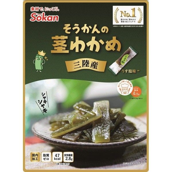 Sokan Stem Wakame Sanriku Lightly Salted 50g