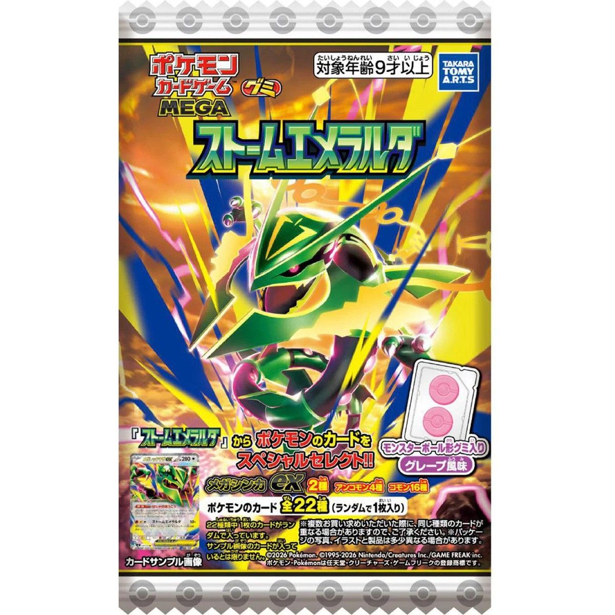 Takaratomy Arts Pokémon Card Game MEGA Gummy Storm Emeralda 8g