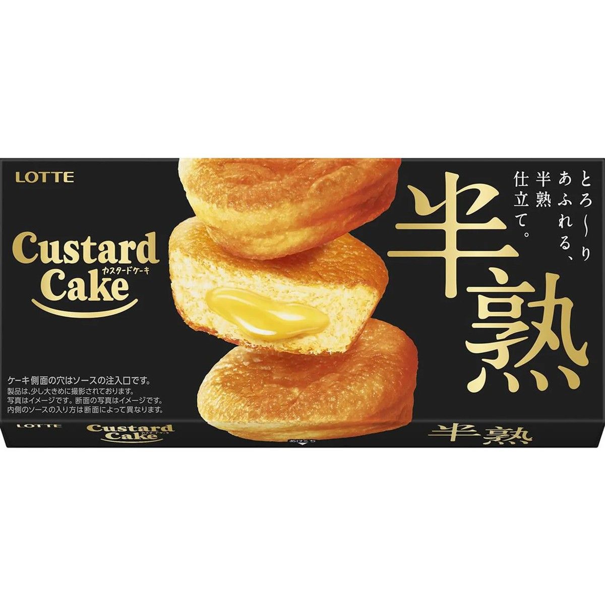 Lotte Half-Baked Custard Cake 3 Pack