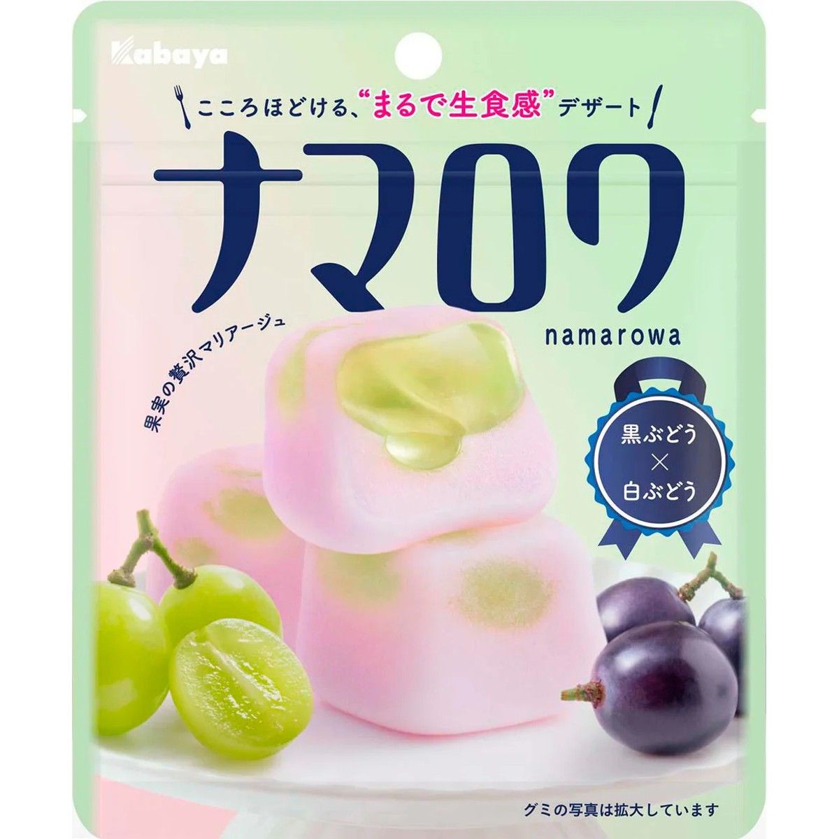 Kabaya Namarowa Black Grape &amp; White Grape Gummy 58g