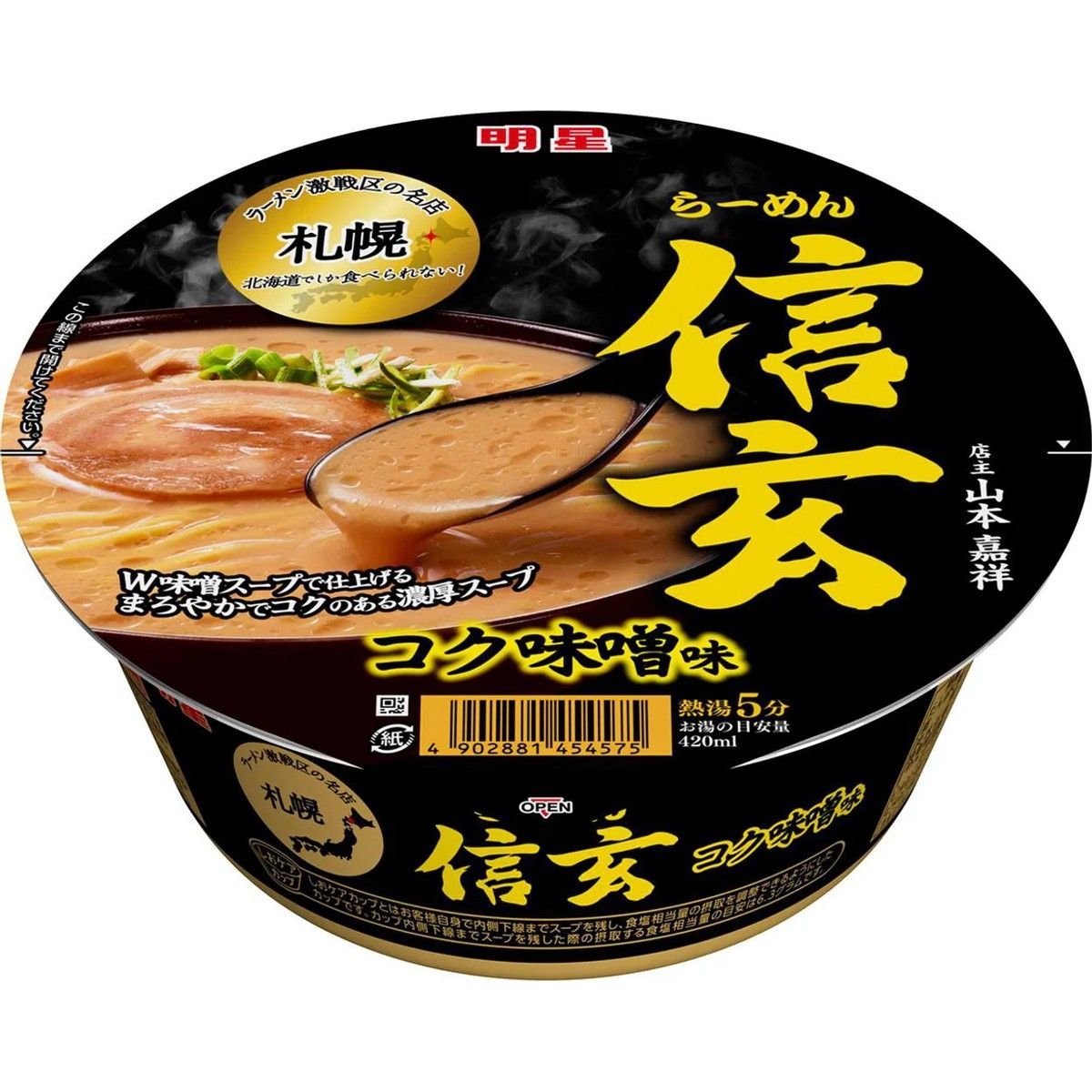 Myojo Sapporo Ramen Shingen Rich Miso 121g
