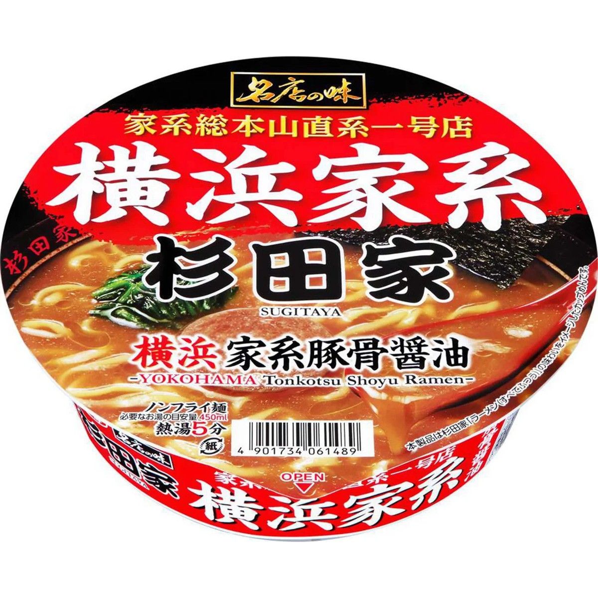 Sanyo Foods Meitен no Aji Sugita-ya Yokohama Iekei Rich Tonkotsu Soy Sauce Ramen 121g