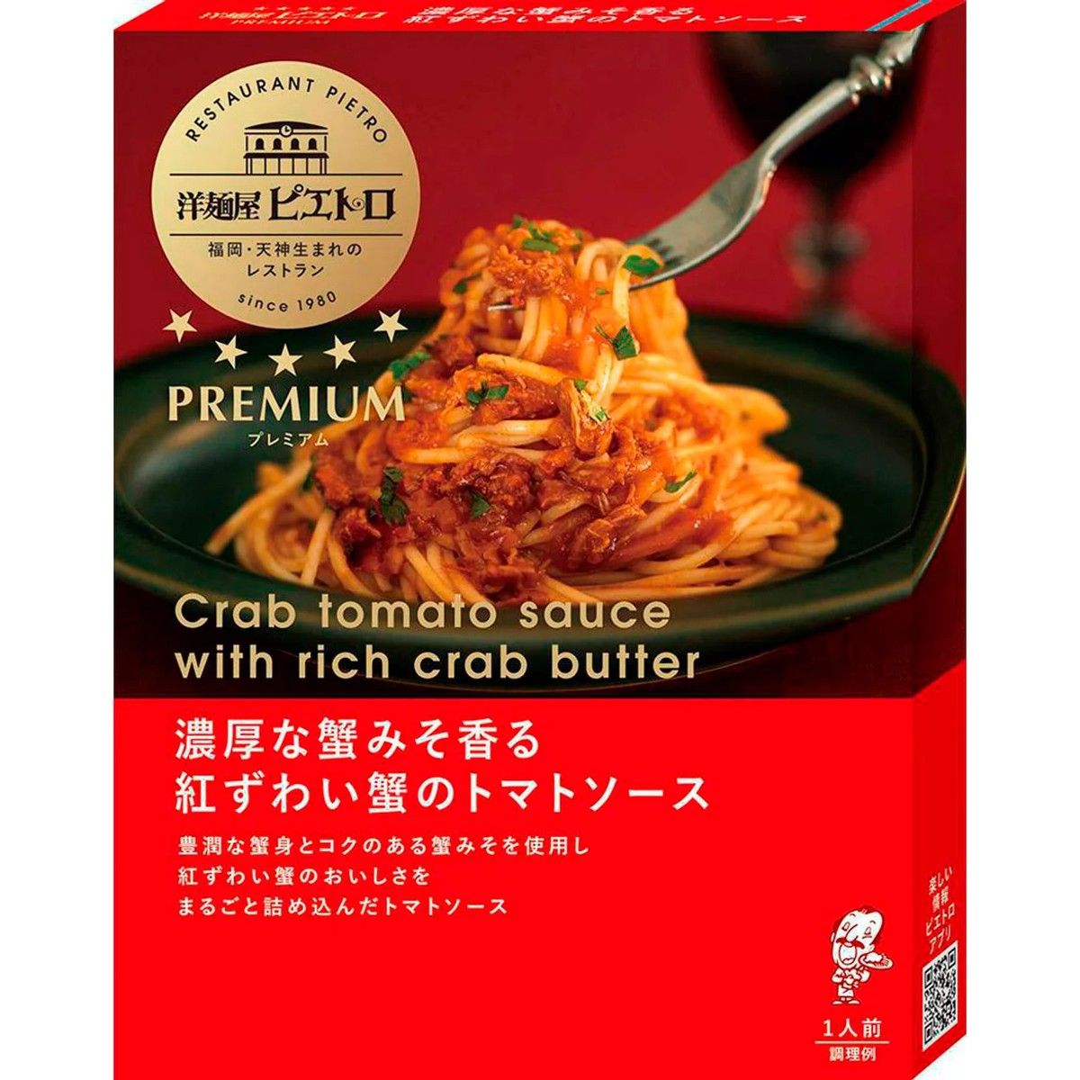 Pietro Youmenya Red Snow Crab Tomato Sauce with Crab Miso 110g