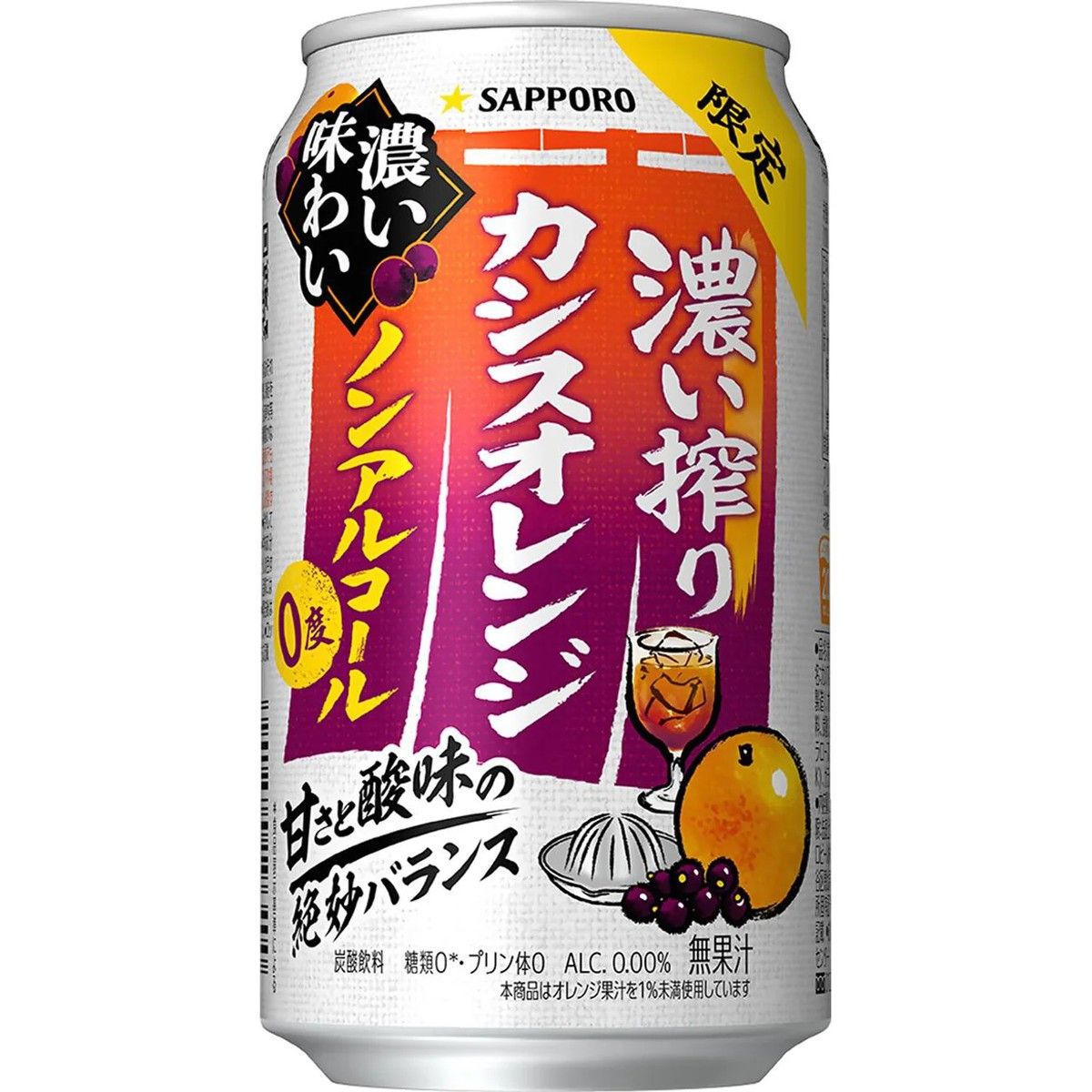 Sapporo Koi Shibori Cassis Orange Non-Alcoholic Drink 350ml