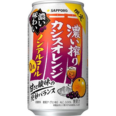 Sapporo Koi Shibori Cassis Orange Non-Alcoholic Drink 350ml