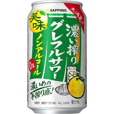 Sapporo Koi Shibori Grapefruit Sour Non-Alcohol 350ml