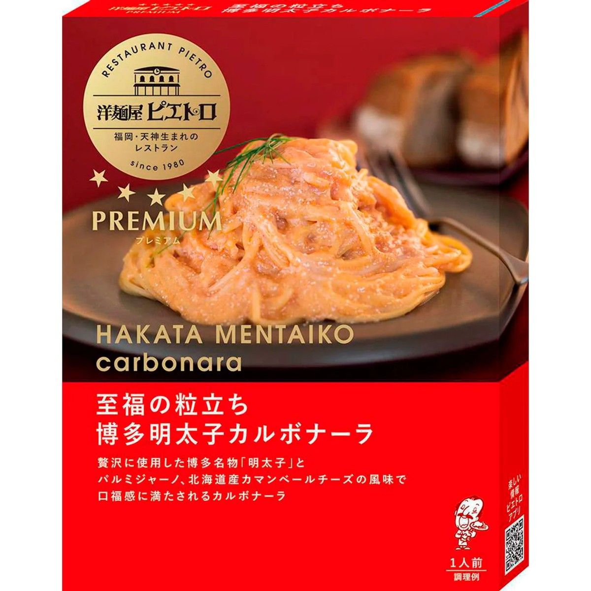 Pietro Yomen-ya Blissful Grain Hakata Mentaiko Carbonara 110g