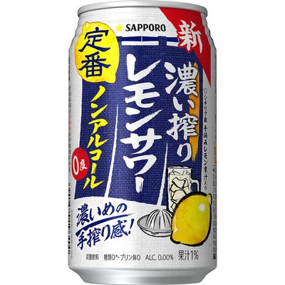 Sapporo Koi Shibori Lemon Sour Non-Alcoholic 350ml Sapporo Koi Shibori Lemon Sour Non-Alcoholic 350ml