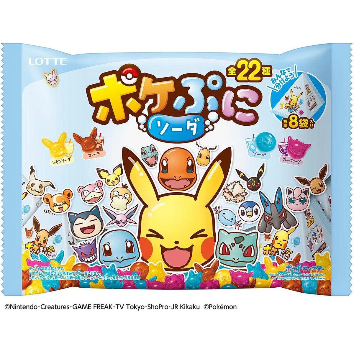 Lotte Pokepuni Share Pack Gummy 112g (8 Bags)