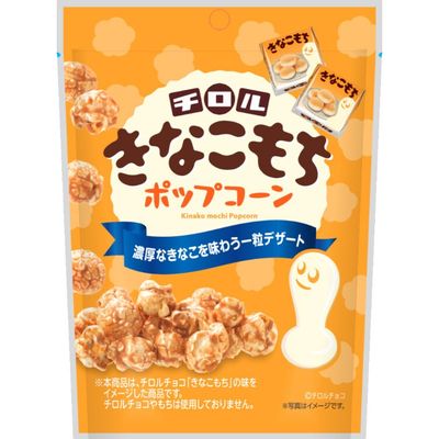 Montoire Tirol Kinako Mochi Popcorn 32g