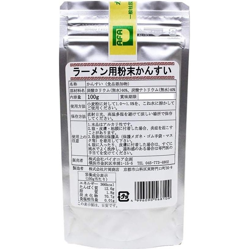 Pioneer Kikaku, Kansui Powder for Ramen, 100g -SALE