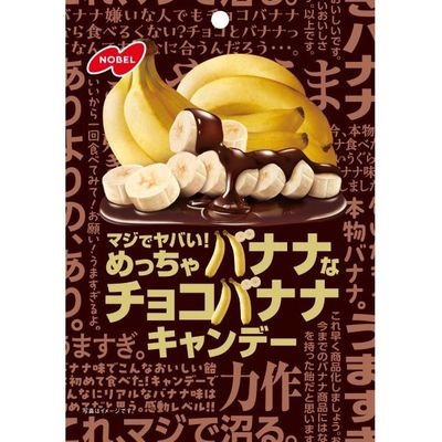 Nobel Seriously Amazing! Super Banana Choco Banana Candy 66g