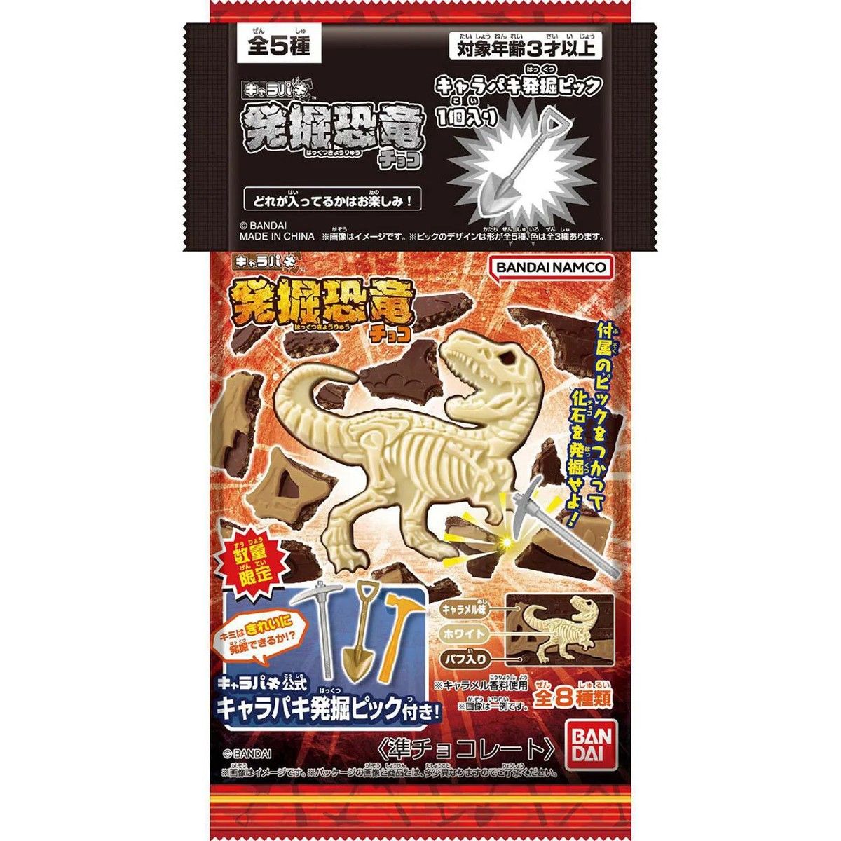Bandai Chara Paki Excavation Dinosaur with Pick Limited Edition 1 pc