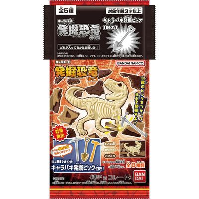 Bandai Chara Paki Excavation Dinosaur with Pick Limited Edition 1 pc