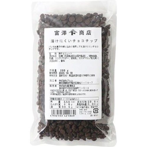 Tomiz Heat-Resistant Chocolate Chips 200g