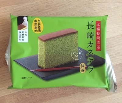 Fukujuya Nagasaki Castella Cake (Matcha Green Tea) – Individually Wrapped 46g