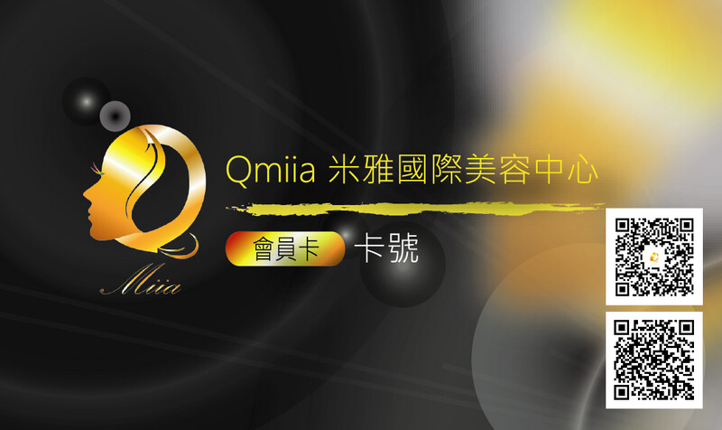 Qmiia 米亞會員卡